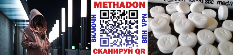 Метадон кристалл  Купить где  Тулун 